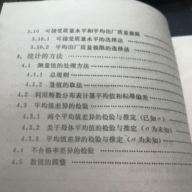 简易的质量管理方法