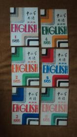 中小学外语.英语版 1985.1——6