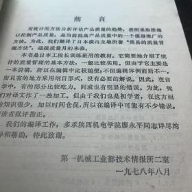 简易的质量管理方法