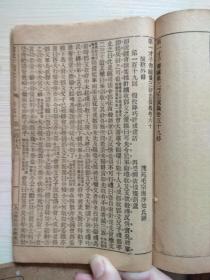 精印《增像全图三国志演义》6册【全12册，存第3.5.6.8.10.12册】.