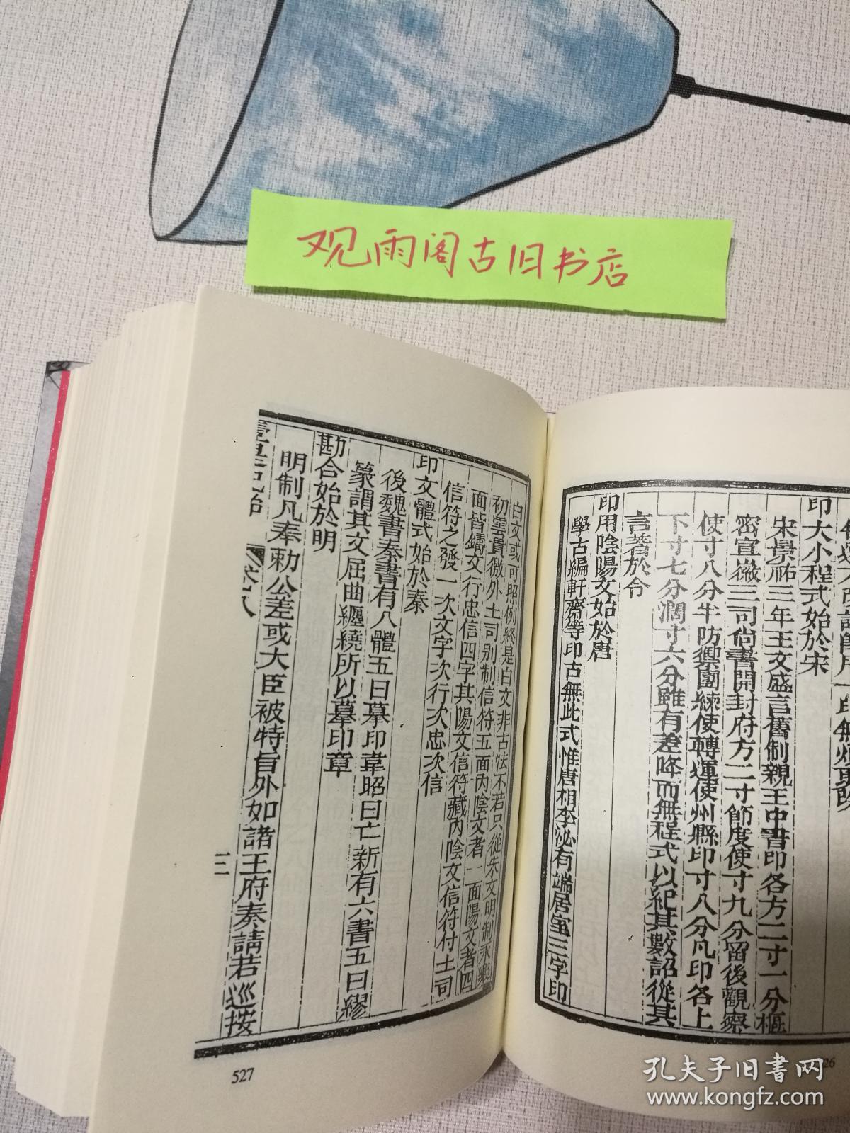 （正版 硬精装）壹是纪始