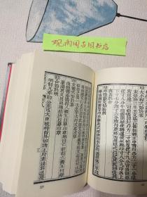 (正版 硬精装)壹是纪始