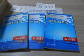 新视野大学英语3读写教程教师用书第二版2011.3