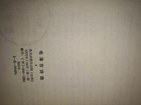 MAO TSETUNG POEMS