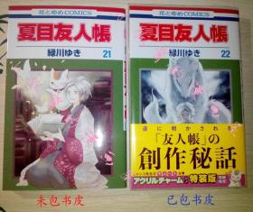 【现货】【183*131*32 厚款】日本原装漫画书套散装日版透明塑料包书皮1张日漫专用防水防刮