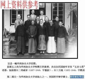 民国老照片：民国四川成都—“华西协合大学理学院药学系”门口留影，第二排右二：华西协合大学首任校长美国人：毕启先生。戴光荣花，疑是庆典活动，医药学界名人。——简介：华西协合大学理学院药学系，创建于1918年。1953年更名为四川医学院药学系。1985年改名为华西医科大学药学系。2000年10月更名四川大学华西药学院。