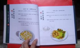 九江地方特色菜（全彩铜版纸印画册）