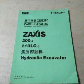 ZAXIS 200.3 210LC.3液压挖掘机（零件图册，液压件）