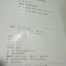 K：中国国家植物标本馆(PE)模式标本集  第一卷 蕨类植物门（1） 16 开精装  彩图  英汉未翻阅 正版