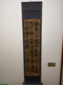史硕书法