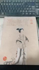 北京翰海2014秋季拍卖会 为之动容——宝聚斋重要藏家藏中国书画