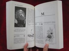Dictionary of Chinese Symbols: Hidden Symbols in Chinese Life and Thought（货号TJ）