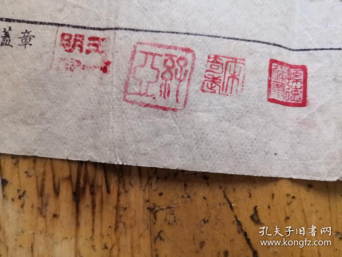 行员工考勤表 1968年  一张行员工考绩表