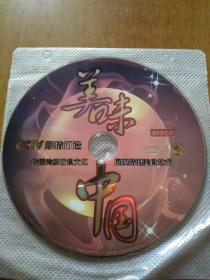 DVD-9：美味中国(2碟装)