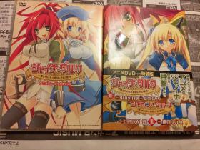 日本原版漫画 灼眼的夏娜 全テシャイナダルク3特装版  DVD付 付书腰