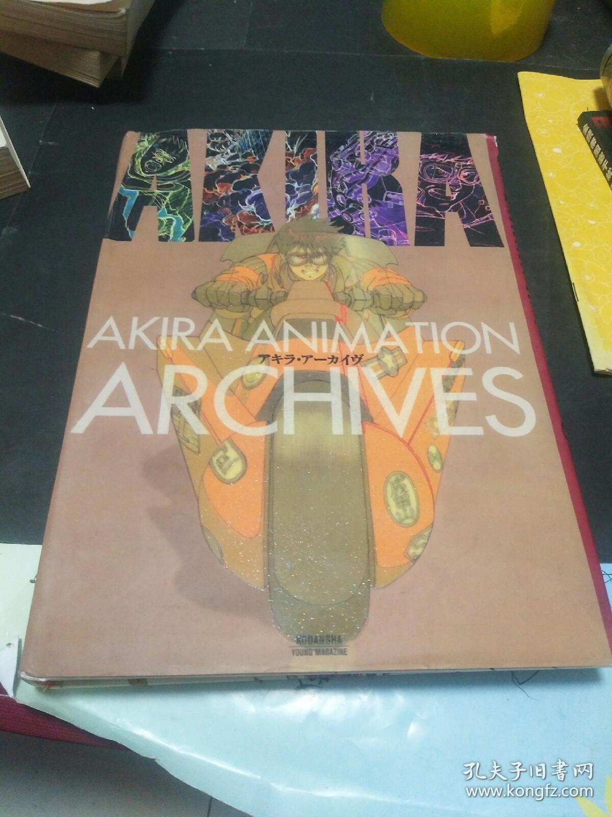 AKIAR    ANIMA   TION    ARCHIVES