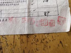 行员工考勤表 1968年  一张行员工考绩表