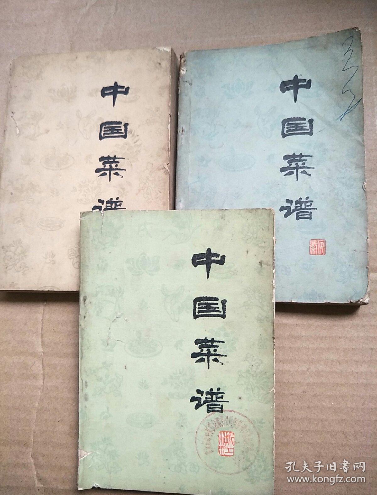 中国菜谱.浙江，中国菜谱.广东.中国菜谱《安微》（3册合售）