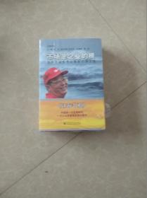 市场是企业的根：全国首届优秀企业家汪海文选（全3册）