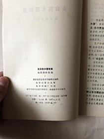 支农找水谱新篇