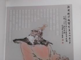 治国雄才 强齐圣王 —姜子牙  古代人物画像