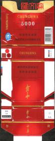 不多见-上海烟草集团公司【中华-5000】拆包烟盒烟标，盒底印有：中国税收未缴专供出口，如图