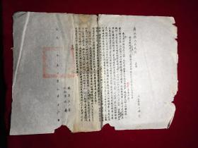 1950年山西省芮城县彻底解决包产、包工、工票制代耕办法彻底解决军属生产困难