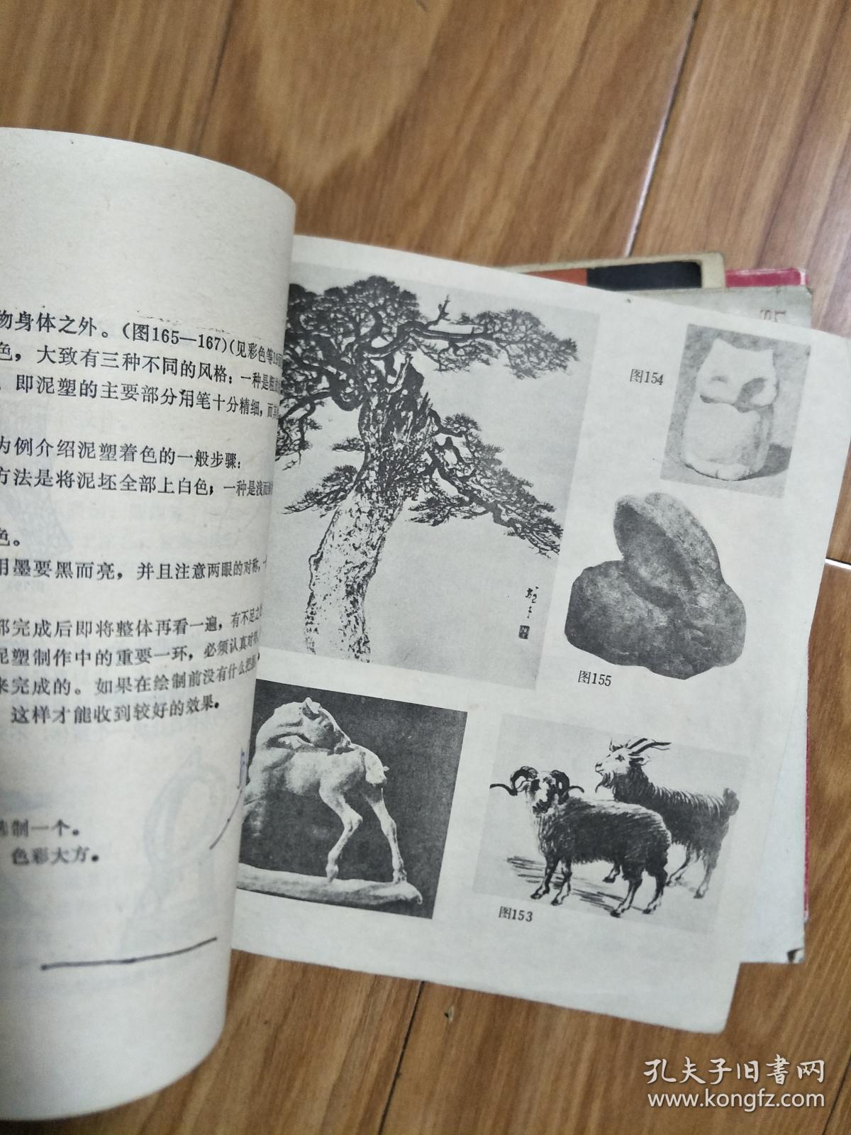 安徽省初级中学试用课本《美术——第三册》 经典课本，内图文并茂！