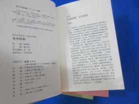 全新精装盒装/闵行文学丛书/全套5册/《岁月流金》小说卷/《都市红尘》戏剧卷/《本色纯美》诗歌卷/《春申拾韵》民间文学卷/2016年2月1版1刷/文汇出版社/上海市闵行区作家协会