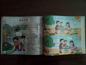玩一玩做一做（农村幼儿教育丛书）（5-6岁上学期Ⅰ）3号箱