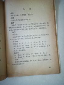 癣病治疗和炼丹