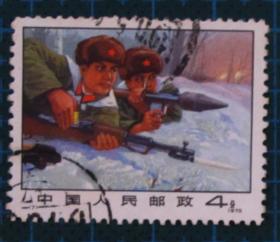 【零票  拾遗补缺】中国邮票-----N7 严惩入侵之敌（信销票）