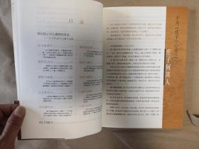 《于丹庄子心得》（全一册，带一枚藏书票，于丹亲笔签名本）