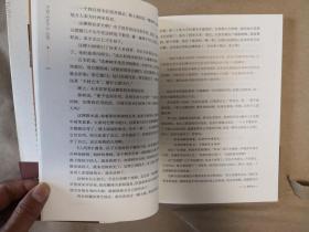 《于丹庄子心得》（全一册，带一枚藏书票，于丹亲笔签名本）