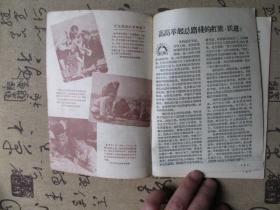 展望1958年第23期