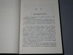 《秦始皇陵兵马俑坑一号坑发掘报告》（精装 全2册 -文物出版社）1988年一版一印 私藏好品◆ [大开本 精美插图版 1974-1984 -文物考古学、秦代历史研究文献：世界第八大奇迹 陕西 西安骊山 嬴政墓室陵墓、古剑 古兵器 古代军人服饰甲胄 战马车 上下]