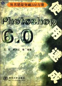 photoshop使用速成