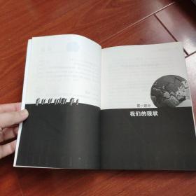 世界又热又平又挤