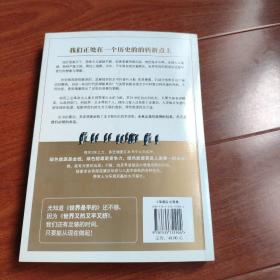 世界又热又平又挤