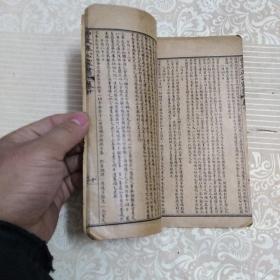 民国线装书:曾文正公家书    卷九.十