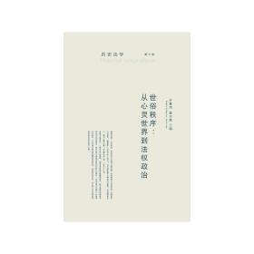 许章润  翟志勇 主编  历史法学（第七卷）九五55 包邮  江平讲演文选 九品 80包邮