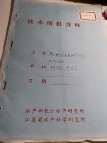 海洋研究