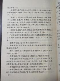 天马霜衣 上中下三册完整套全套   卧龙生武侠小说  正宗港台武侠名著   春风文艺出版社