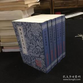 白居易集箋校（全六冊）