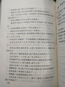 天马霜衣 上中下三册完整套全套   卧龙生武侠小说  正宗港台武侠名著   春风文艺出版社