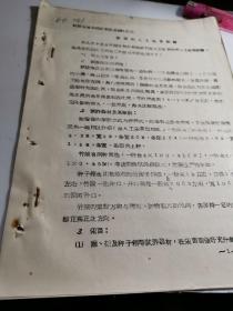 紫菜的人工采苗实验