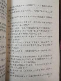 天马霜衣 上中下三册完整套全套   卧龙生武侠小说  正宗港台武侠名著   春风文艺出版社