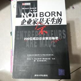 企业家不是天生的