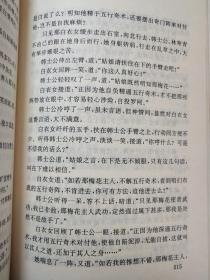 天马霜衣 上中下三册完整套全套   卧龙生武侠小说  正宗港台武侠名著   春风文艺出版社