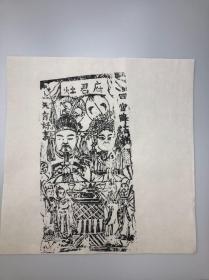 木板年画  灶君府 收藏老版  宣纸印（33×35）cm  品相自鉴